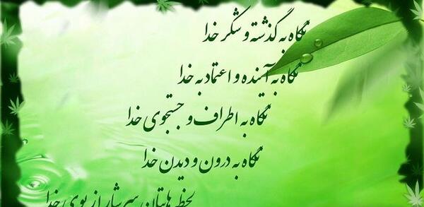 عکس نوشته خدا برایم کافیست