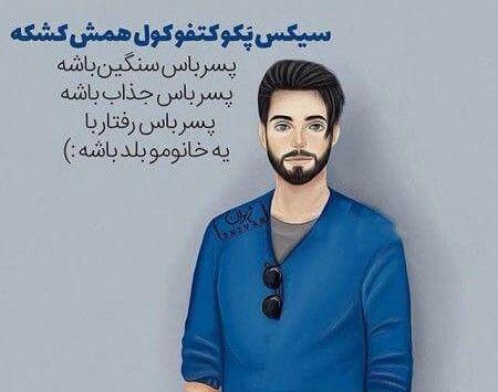 عکس زیبا برای پروفایل پسر