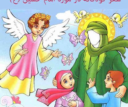 عکس امام حسین نقاشی کودکانه