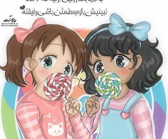 عکس رفیق زندگیمی