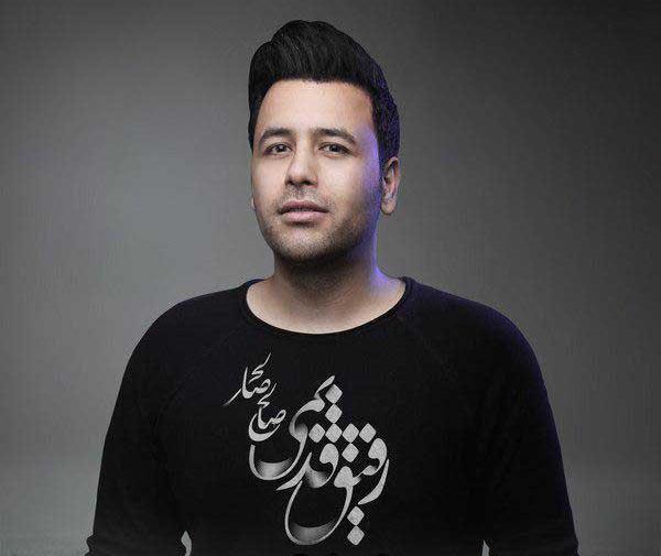عکس رفیق زندگیمی