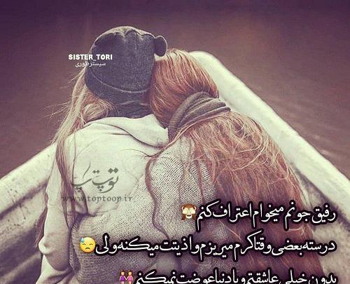 عکس رفیق زندگیمی