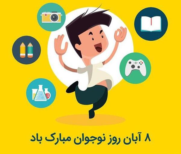 عکس برای پروفایل نوجوان
