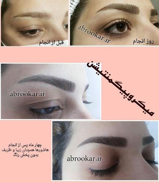 عکس تاتو بن مژه