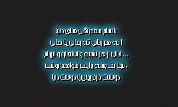 عکس رفیق با معرفت
