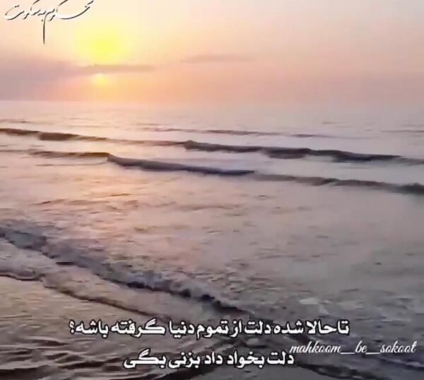 عکس نوشته خدایا تنها نگذار دلی را که