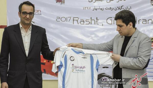 عکس دکتر جعفری رشت