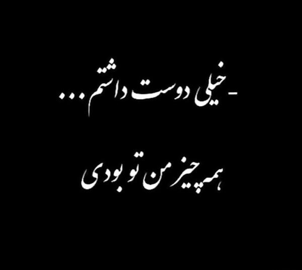 عکس جدایی ما ارزوی خیلیاست