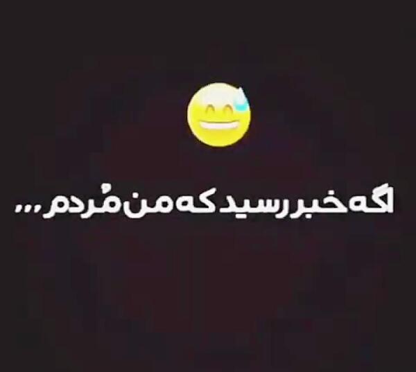 عکس جدایی ما ارزوی خیلیاست