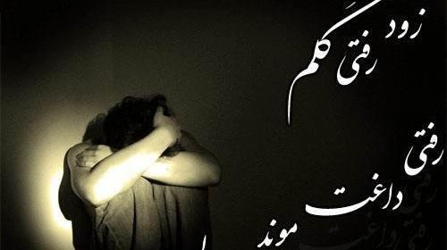عکس نوشته غمگین یتیمی