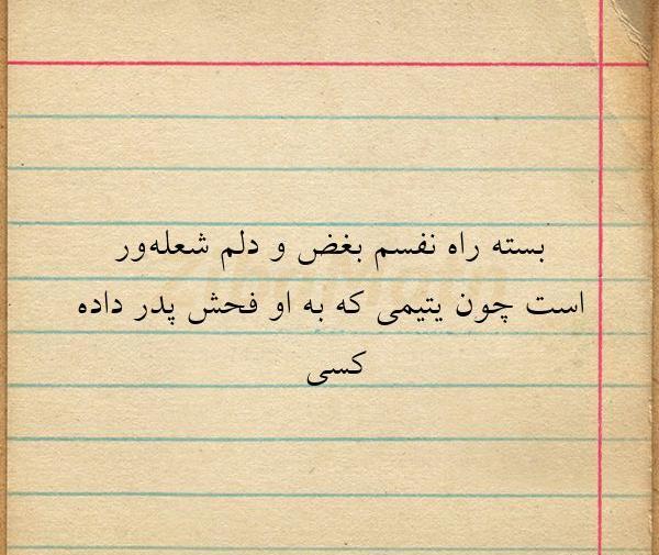 عکس نوشته غمگین یتیمی