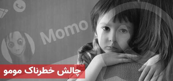 عکس جوکر مومو
