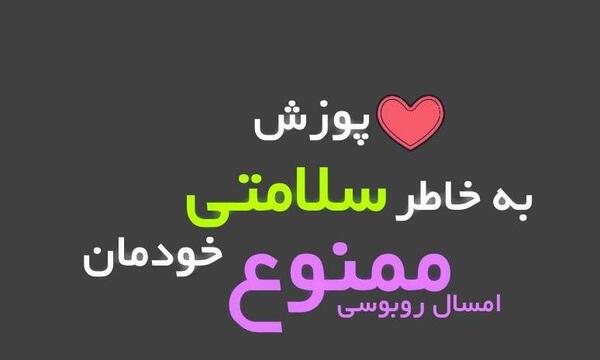 عکس نوشته غمگین کرونا