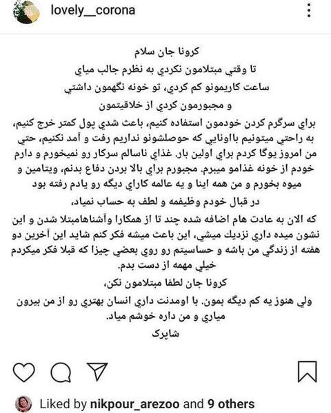 عکس نوشته غمگین کرونا