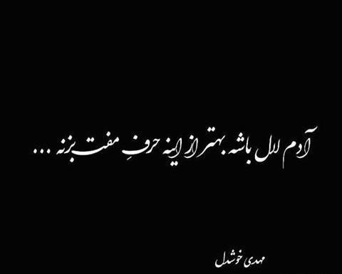 عکس نوشته غمگین صفحه سیاه
