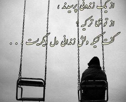 عکس پروفایل ضدحال عاشقانه