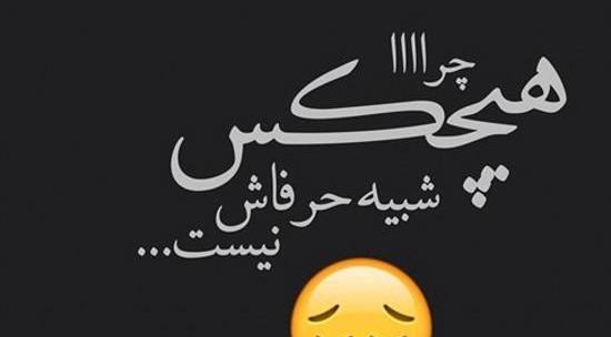 عکس پروفایل ضدحال عاشقانه