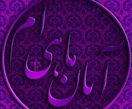 عکس تولد دختر آبانی
