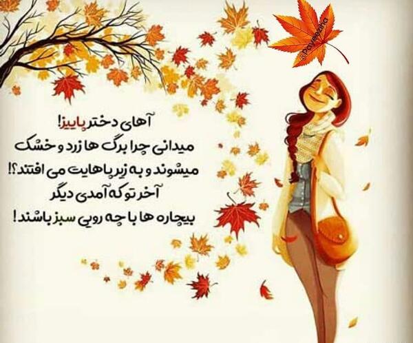 عکس تولد دختر آبانی