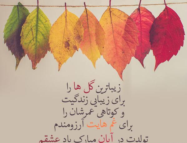 عکس تولد دختر آبانی