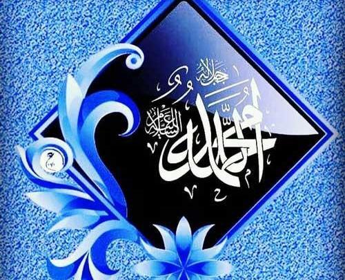 عکس صلوات عید مبعث