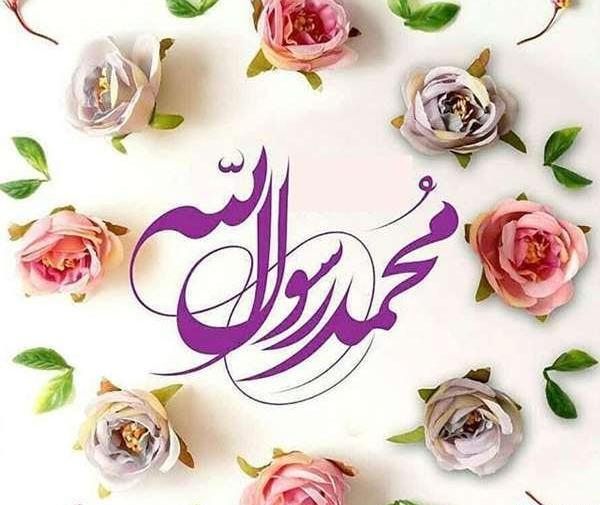 عکس صلوات عید مبعث