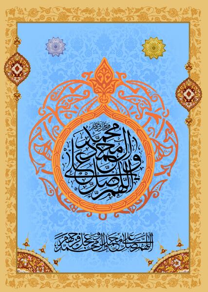عکس صلوات عید مبعث