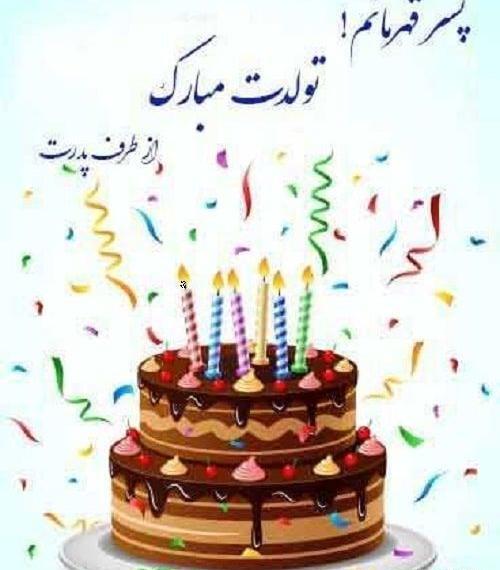 عکس تولد گل پسرم