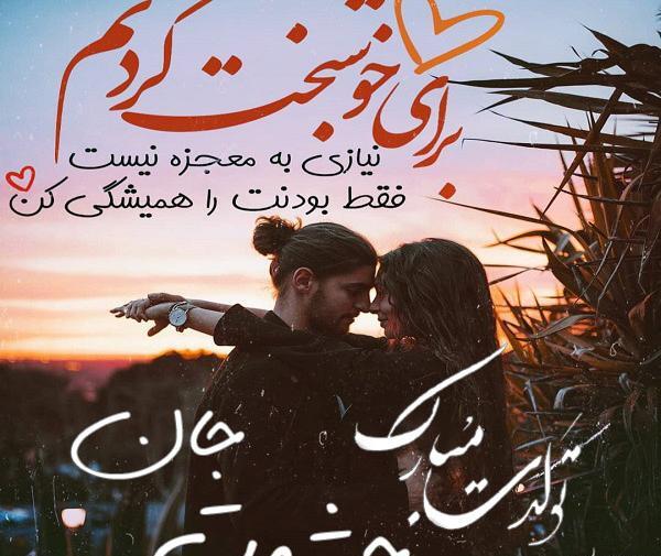 عکس تبریک تولد ثمین
