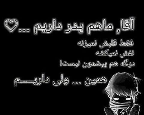 عکس نوشته ضربان قلب مرگ