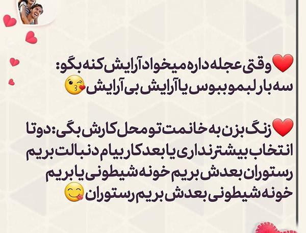 عکس های عاشقانه شیطونی