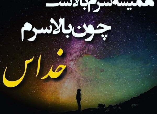 عکس خدا چه شکلی