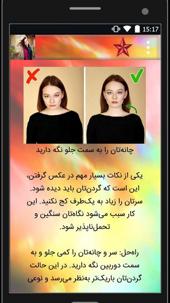 ژست عکس حرفه ای دخترانه