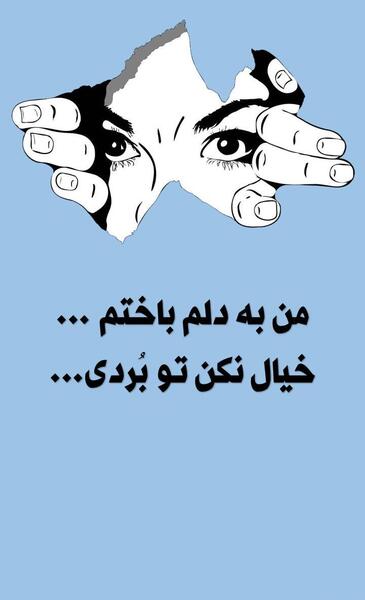 عکس نوشته لری تیکه دار