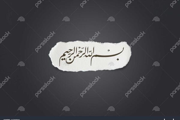عکس یا الله