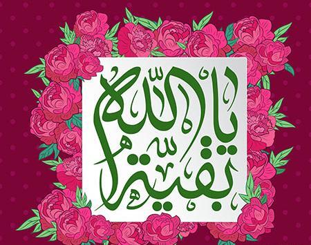 عکس یا الله
