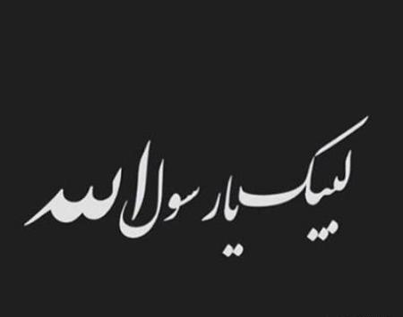 عکس یا الله
