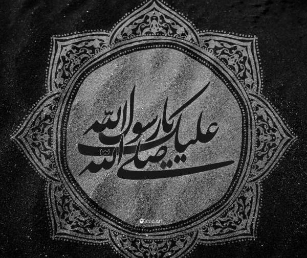 عکس یا الله