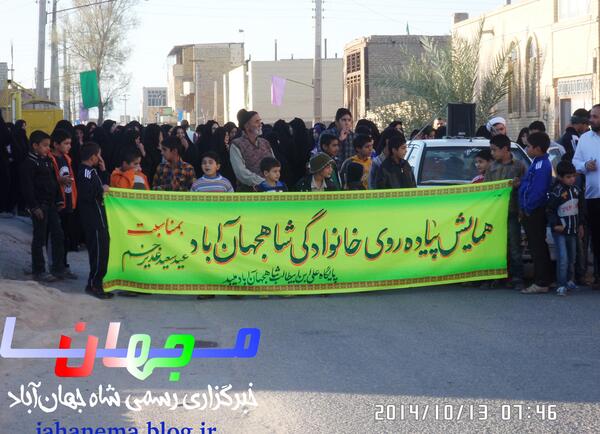 عکس شاه جهان اباد