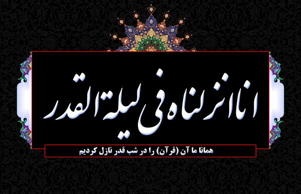 عکس شب رمضان
