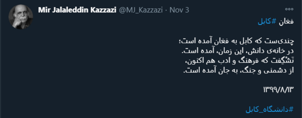 عکس تسلیت کابل