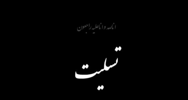 عکس تسلیت کابل