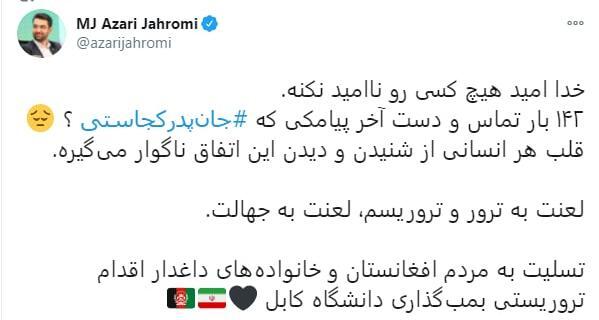 عکس تسلیت کابل