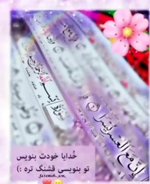 عکس نوشته خدایا تقدیرم را زیبا بنویس