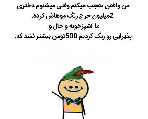 عکس طنز استوری