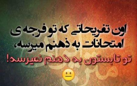 عکس طنز استوری