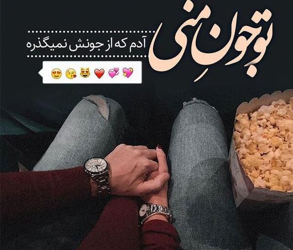 عکس عاشقانه هات