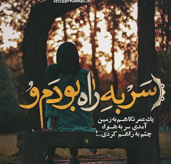 عکس چشم نظر برا پروفایل