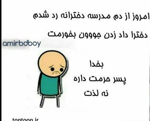 عکس خنده پسر برای پروفایل