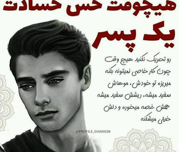 عکس خنده پسر برای پروفایل